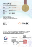 Patent and trademark record 2