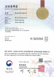 Patent and trademark record 7